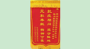 錦旗有價(jià)，情義無(wú)價(jià)